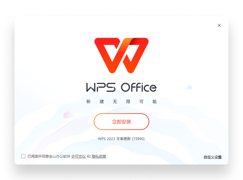 WPS Office应用商店风格产品界面展示图